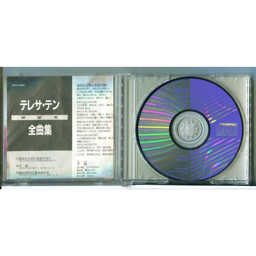 テレサ・テン 全曲集 〜あなたと共に生きてゆく〜/CD 中古 セル版/e2474 | ブランド登録なし | 01