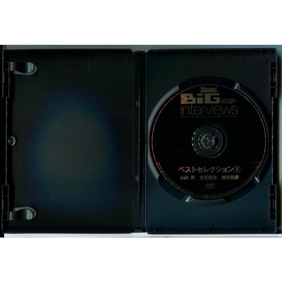 BiG interviews ベストセレクション 1 小山昇/古芝保治/加治敬通/CD 中古 セル版/e2476 | ブランド登録なし | 01