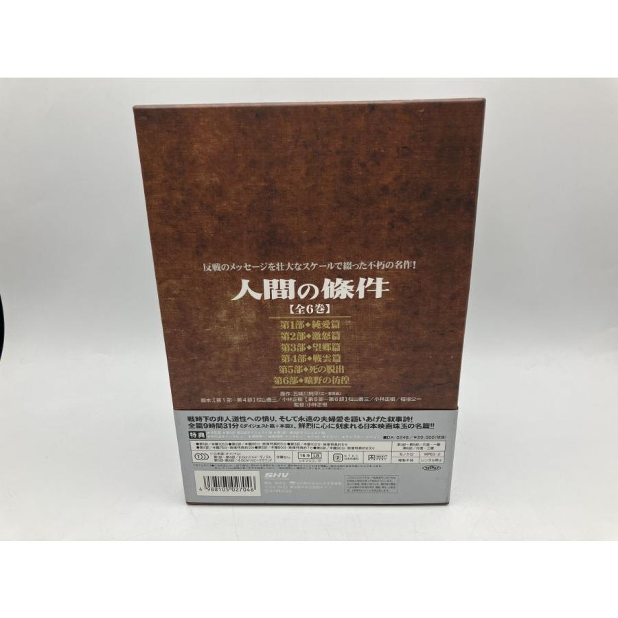 【難有】人間の條件DVD-BOX/DVD 5枚組 中古 セル版 ※第6部欠品/e2485 | ブランド登録なし | 01
