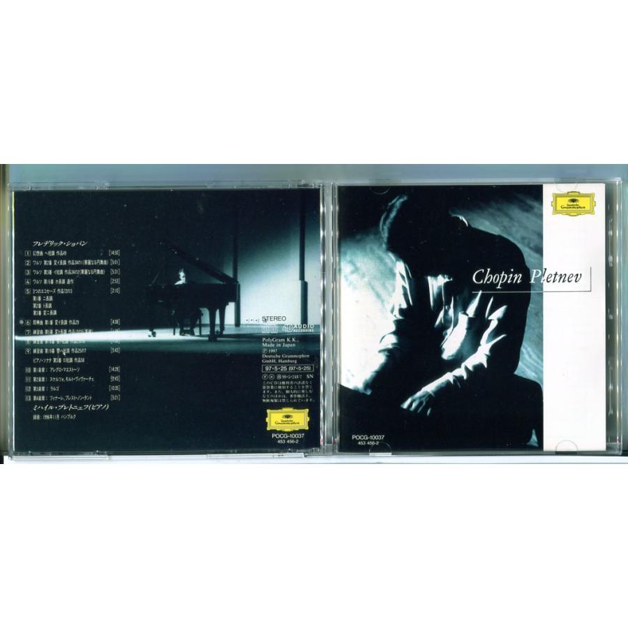 ショパン ピアノ・ソナタ第3番 幻想曲 ワルツ：ミハイル・プレトニェフ/CD 中古 セル版/e2502 | ブランド登録なし