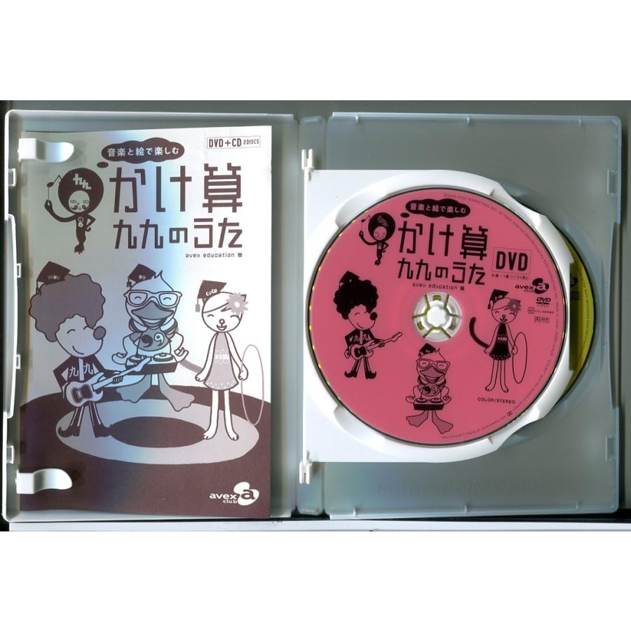 音楽と絵で楽しむ かけ算九九のうた (DVD+CD)/中古 セル版/e2531 | ブランド登録なし | 01