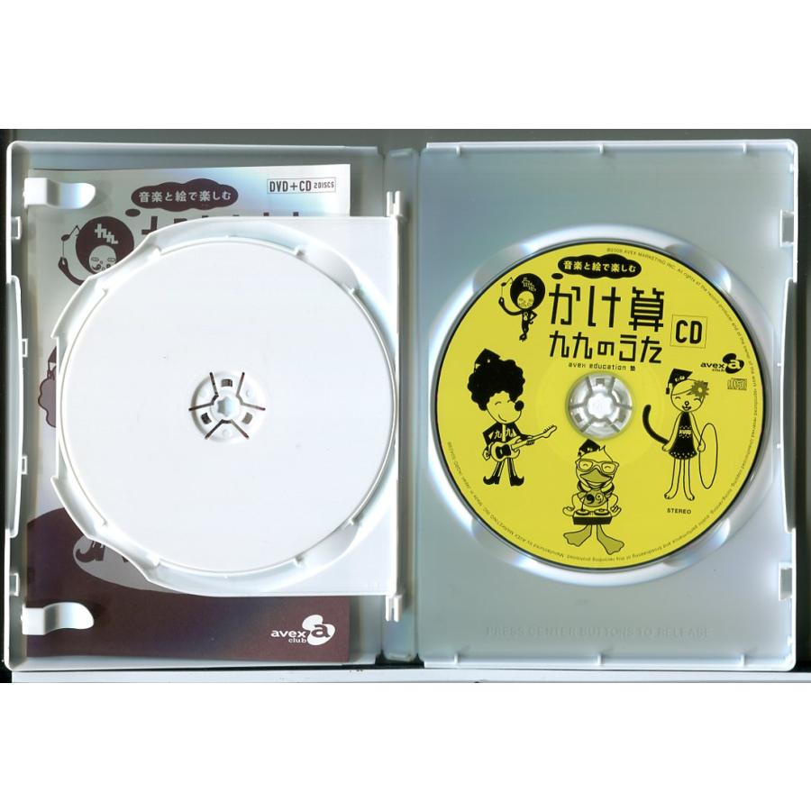 音楽と絵で楽しむ かけ算九九のうた (DVD+CD)/中古 セル版/e2531 | ブランド登録なし | 02