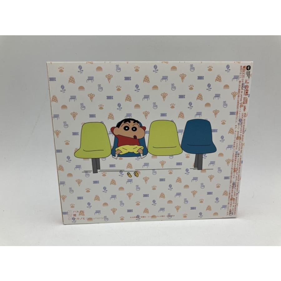 あいみょん ハルノヒ/CD 中古 セル版/e2540 | ブランド登録なし | 01