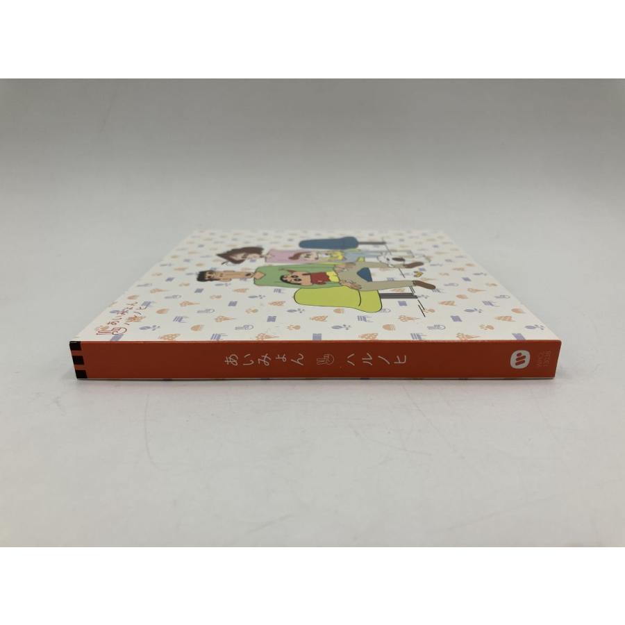 あいみょん ハルノヒ/CD 中古 セル版/e2540 | ブランド登録なし | 02