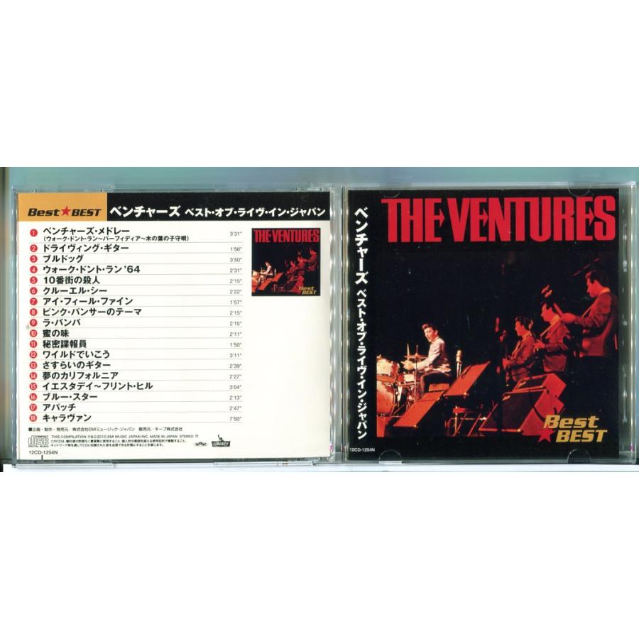 ベンチャーズ ベスト・オブ・ライヴ・イン・ジャパン/CD 中古 セル版/e2559 | ブランド登録なし