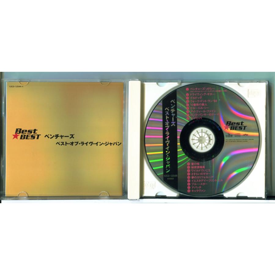 ベンチャーズ ベスト・オブ・ライヴ・イン・ジャパン/CD 中古 セル版/e2559 | ブランド登録なし | 01