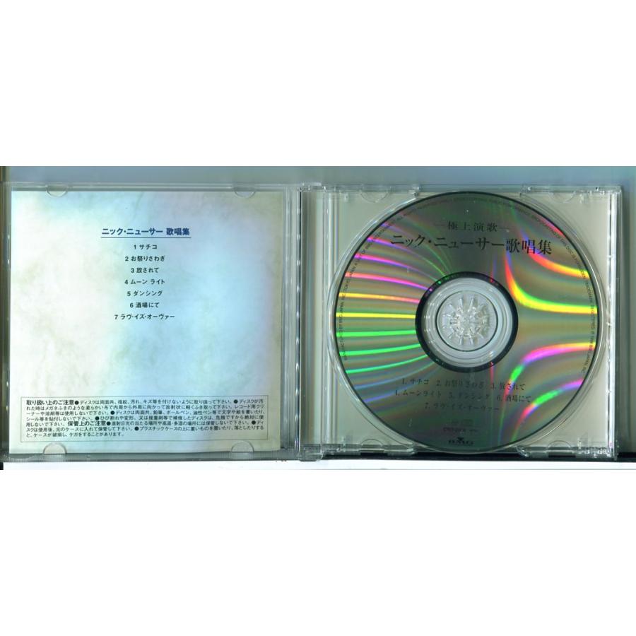 極上演歌 ニック・ニューサー 歌唱集/CD 中古 セル版/e2562 | ブランド登録なし | 01