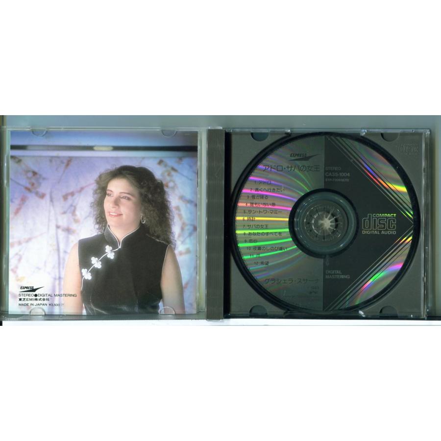 アドロ・サバの女王 グラシェラ・スサーナ/CD 中古 セル版/e2566 | ブランド登録なし | 01