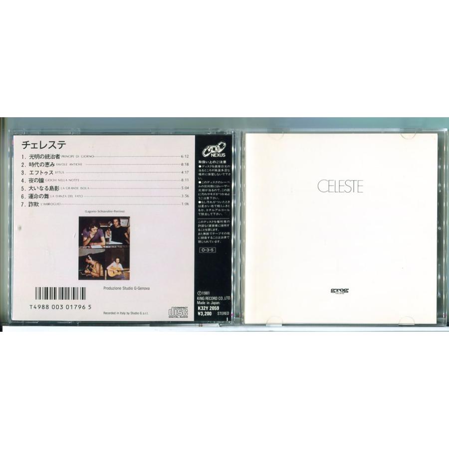 CELESTE チェレステ/CD 中古 セル版/e2570 | ブランド登録なし