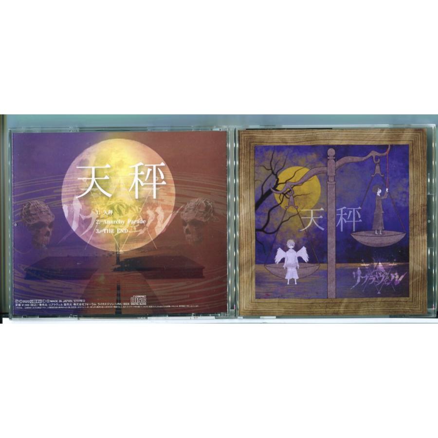 天秤 (TYPE-A) リブラヴェル/CD 中古 セル版/e2584 | ブランド登録なし
