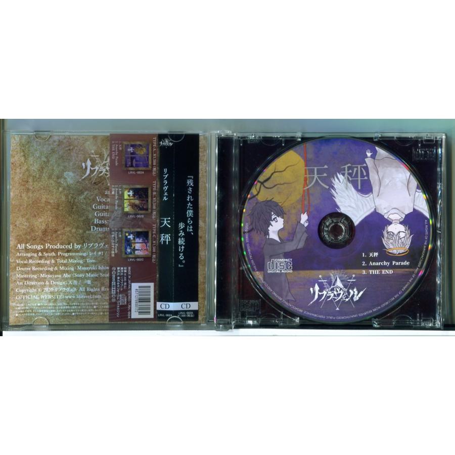 天秤 (TYPE-A) リブラヴェル/CD 中古 セル版/e2584 | ブランド登録なし | 01