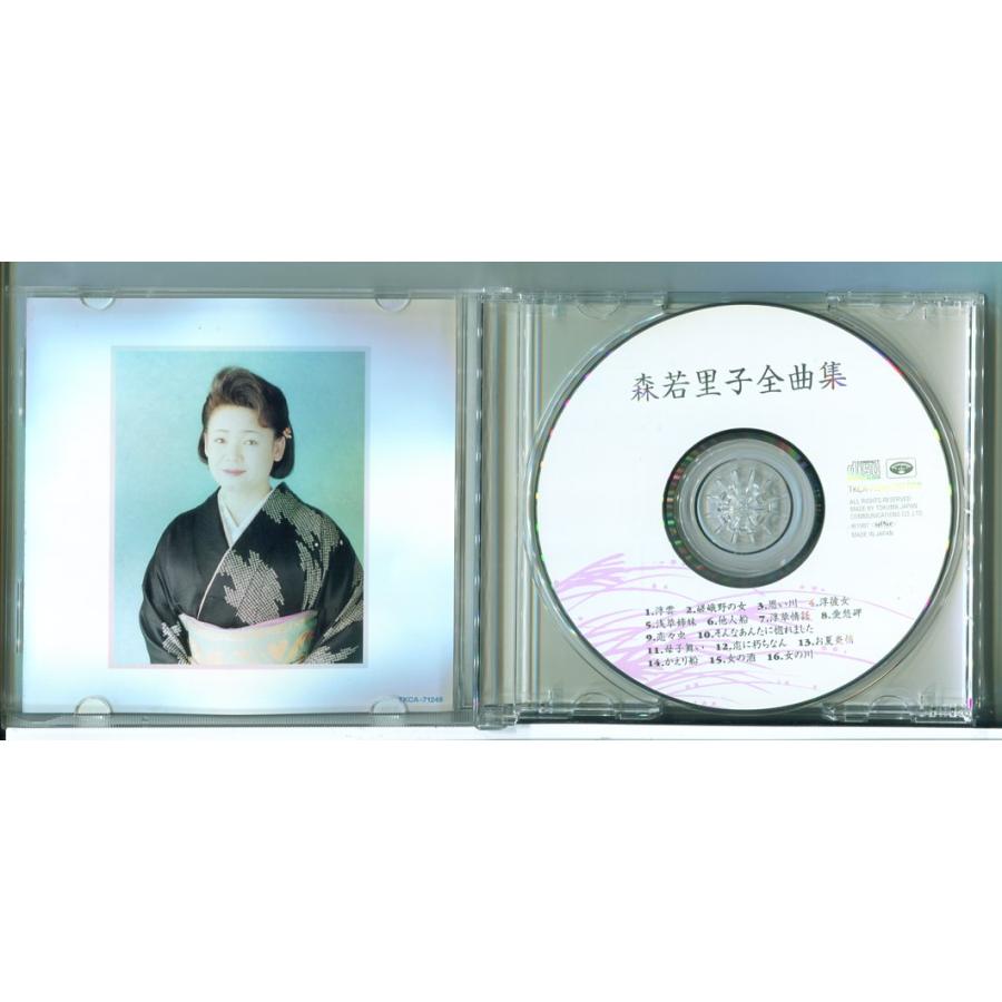 森若里子 全曲集/CD 中古 セル版/e2586 | ブランド登録なし | 01