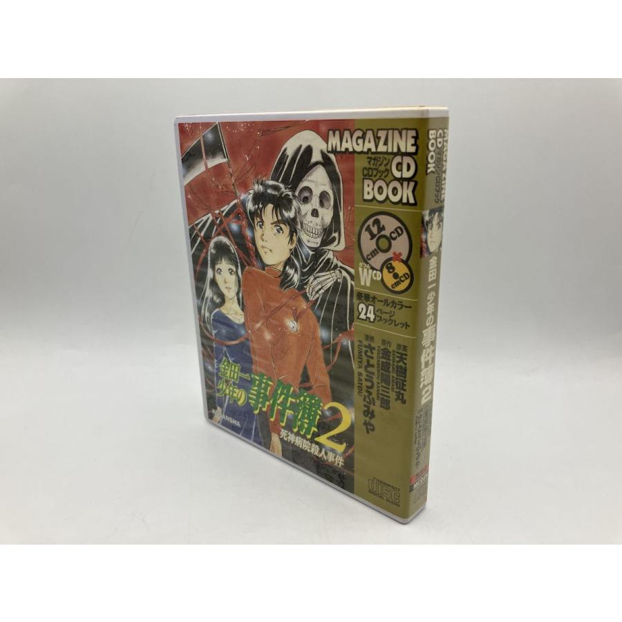 マガジンCDブック 金田一少年の事件簿2 死神病院殺人事件/2CD (8cmCD付き) 中古 セル版/e2590 | ブランド登録なし