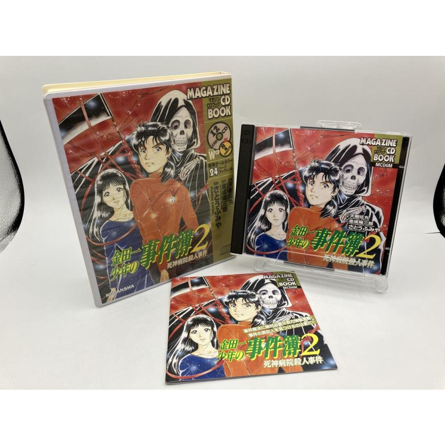 マガジンCDブック 金田一少年の事件簿2 死神病院殺人事件/2CD (8cmCD付き) 中古 セル版/e2590 | ブランド登録なし | 03