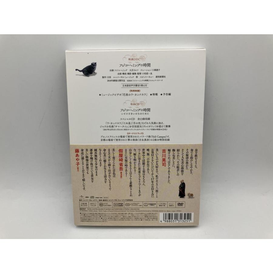 フジコ・へミングの時間 (DVD+CD 2枚組)/中古 セル版/e2597 | ブランド登録なし | 01