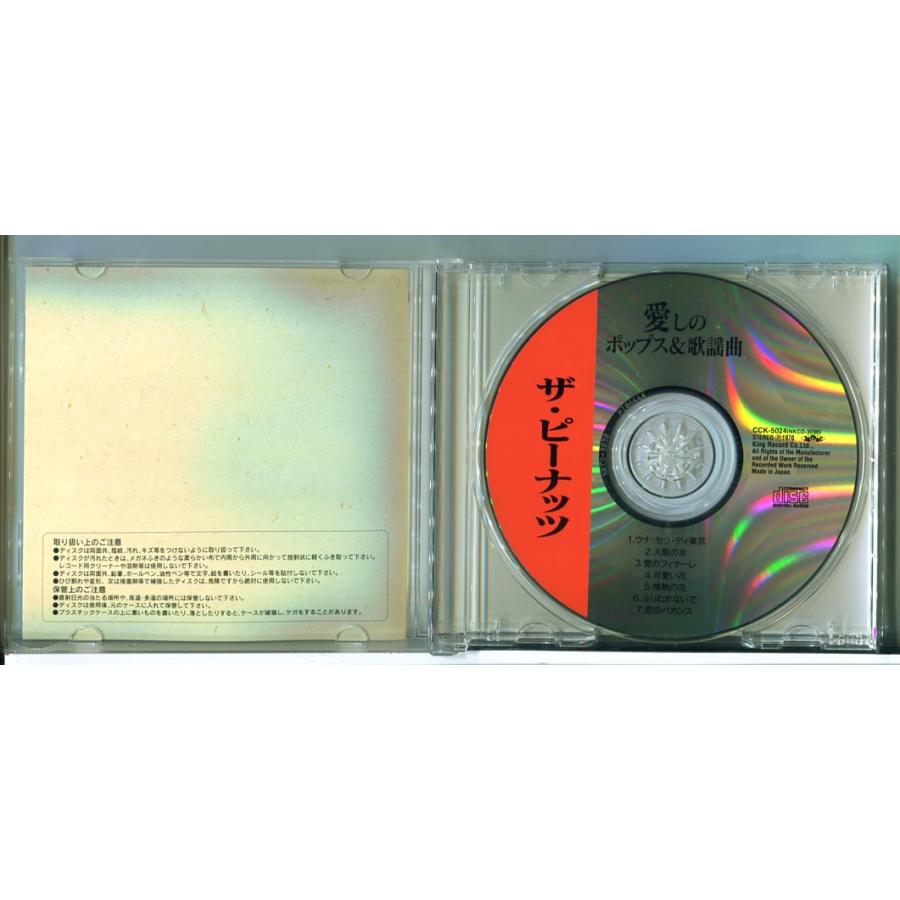 愛しのポップス＆歌謡曲 ザ・ピーナッツ/CD 中古 セル版/e2604 | ブランド登録なし | 01