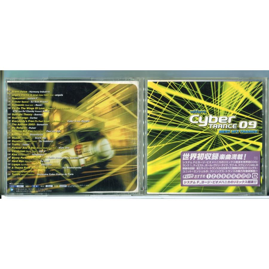 ヴェルファーレ サイバートランス09 ベスト・ヒット・トランス/CD 中古 セル版/e2606 | ブランド登録なし