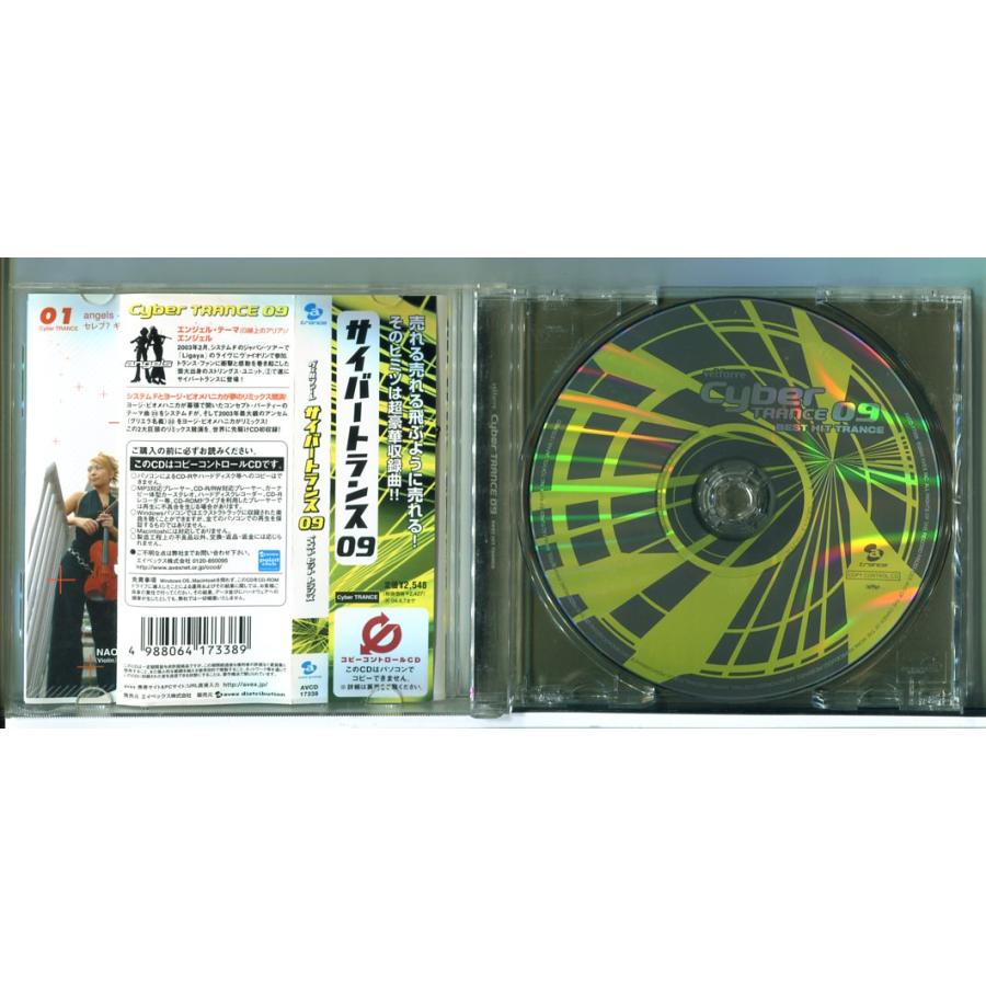 ヴェルファーレ サイバートランス09 ベスト・ヒット・トランス/CD 中古 セル版/e2606 | ブランド登録なし | 01