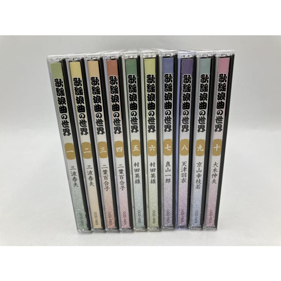 歌謡浪曲の世界 全10巻セット 三波春夫 村田英雄/CD 中古 セル版/e2617 | ブランド登録なし