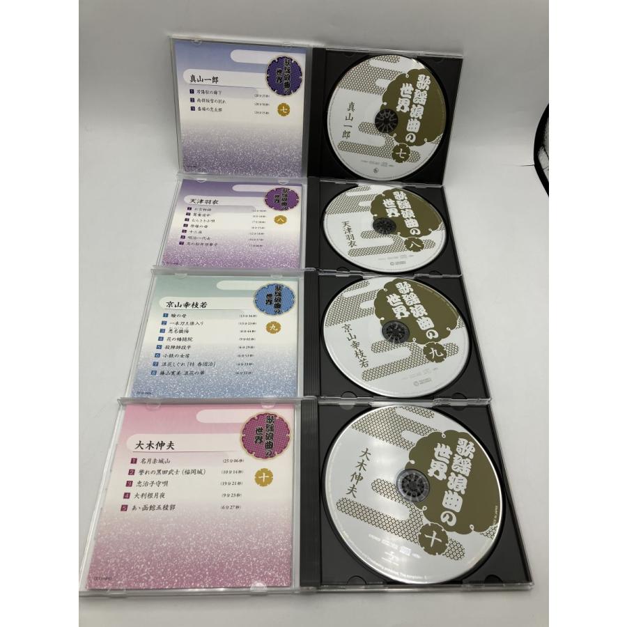 歌謡浪曲の世界 全10巻セット 三波春夫 村田英雄/CD 中古 セル版/e2617 | ブランド登録なし | 05