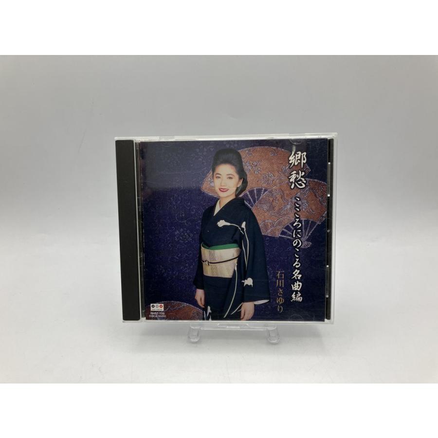 石川さゆり 郷愁 こころにのこる名曲編/CD 中古 セル版 帯付き BHST-109/e2622 | ブランド登録なし