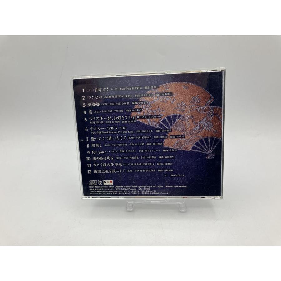 石川さゆり 郷愁 こころにのこる名曲編/CD 中古 セル版 帯付き BHST-109/e2622 | ブランド登録なし | 01