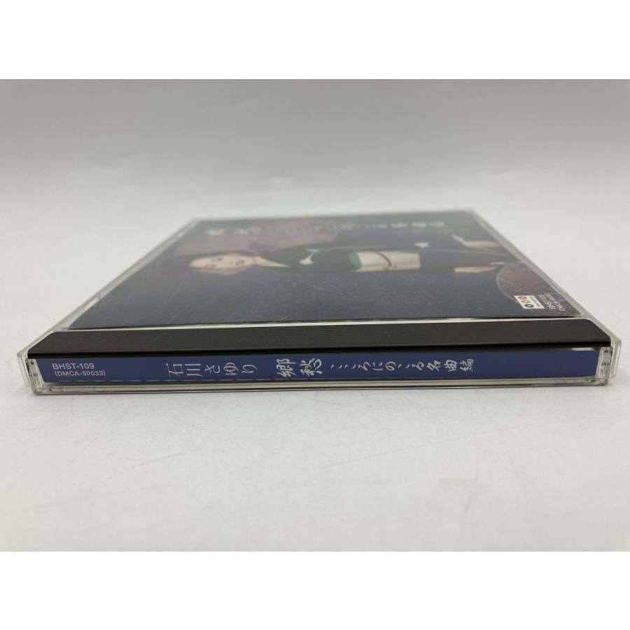 石川さゆり 郷愁 こころにのこる名曲編/CD 中古 セル版 帯付き BHST-109/e2622 | ブランド登録なし | 02