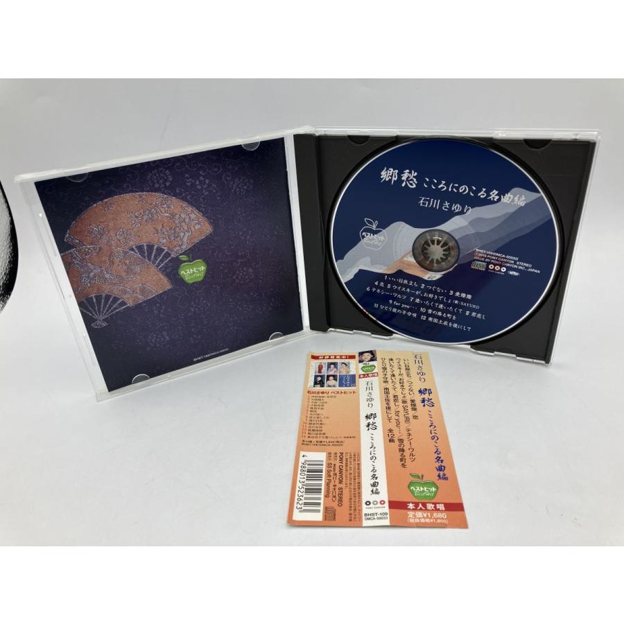 石川さゆり 郷愁 こころにのこる名曲編/CD 中古 セル版 帯付き BHST-109/e2622 | ブランド登録なし | 03