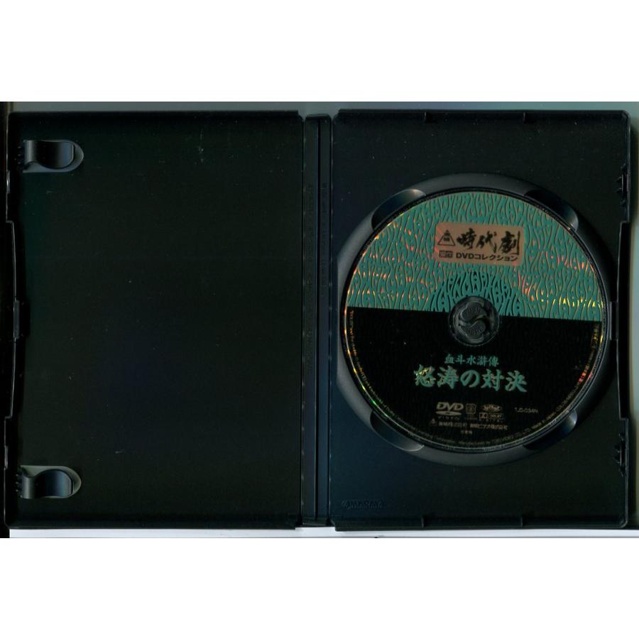 東映時代劇傑作DVDコレクション 34「血斗水滸傳 怒涛の対決」/中古 セル版/e2625 | ブランド登録なし | 01