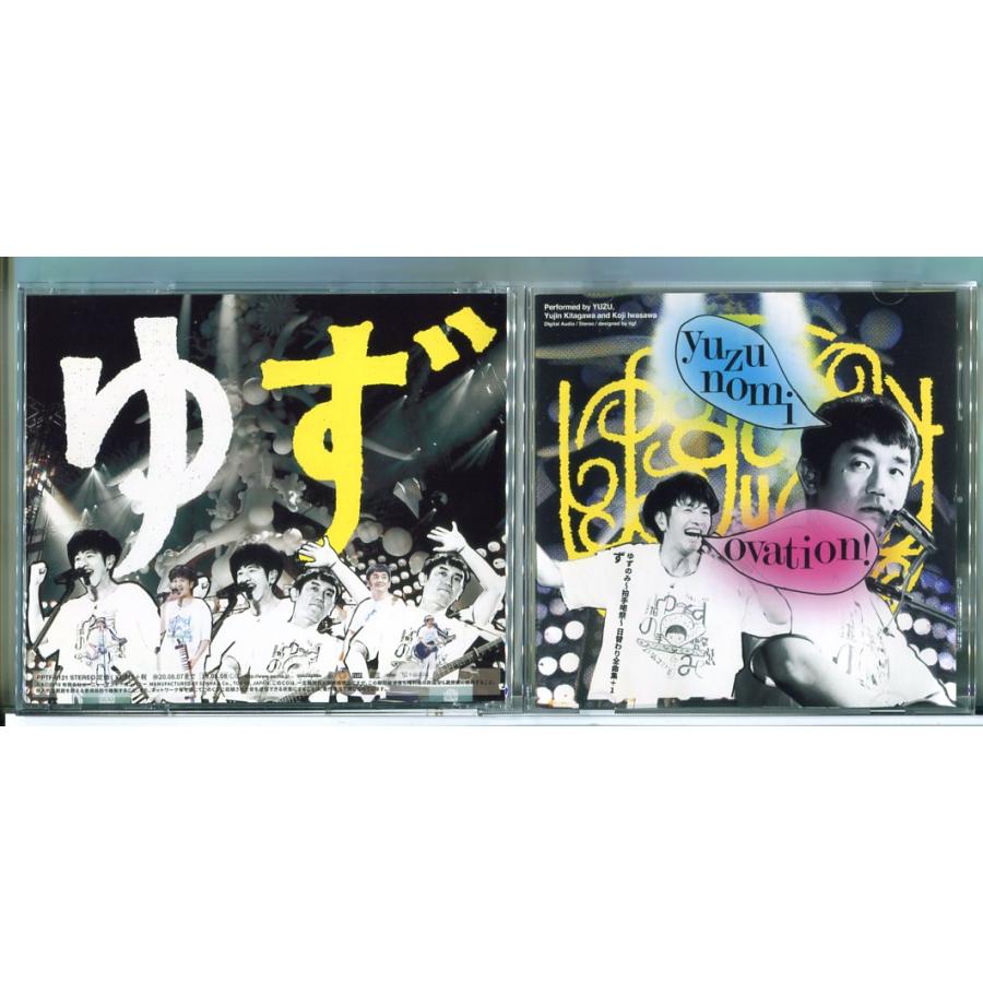 ゆずのみ〜拍手喝祭〜 日替わり全曲集+1「ず」ゆず/CD 中古 セル版/e2676 | ブランド登録なし