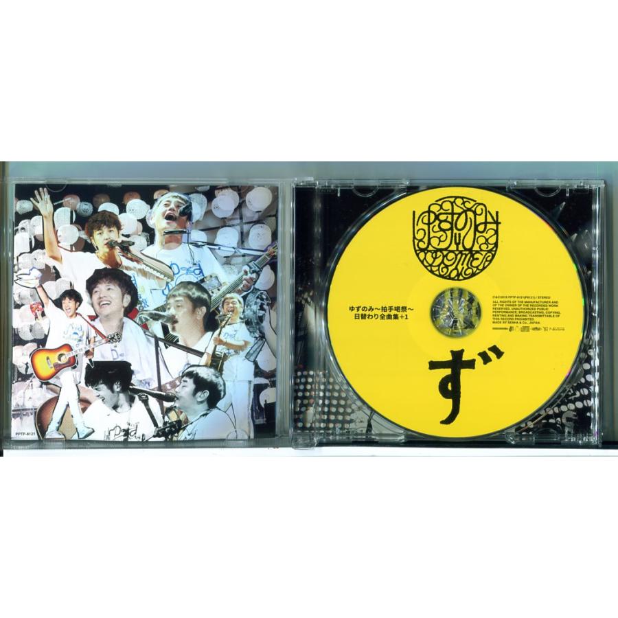 ゆずのみ〜拍手喝祭〜 日替わり全曲集+1「ず」ゆず/CD 中古 セル版/e2676 | ブランド登録なし | 01