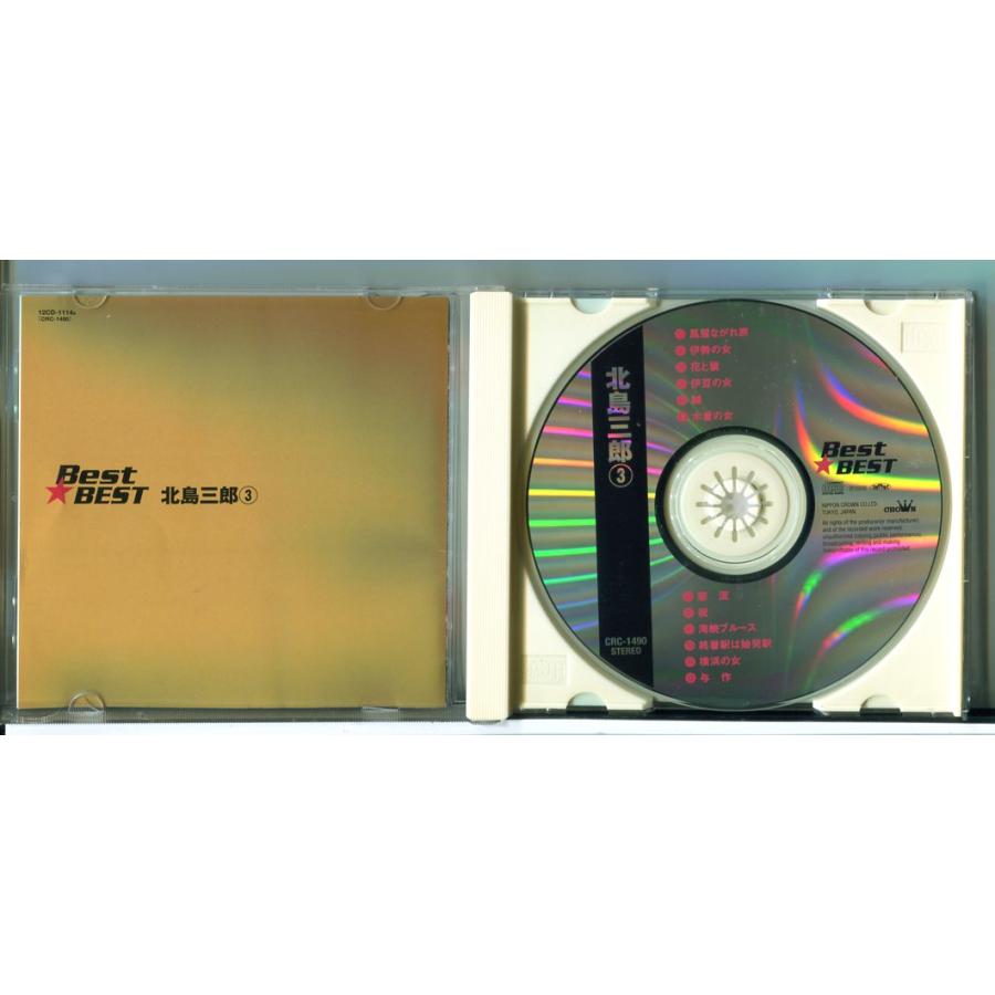 北島三郎 3 Best・Best/CD 中古 セル版/e2679 | ブランド登録なし | 01