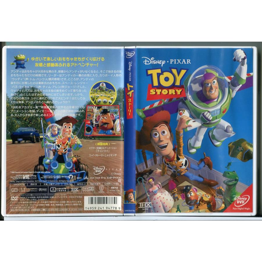 トイ・ストーリー/DVD 中古 セル版/ディズニー/e2692 | ブランド登録なし