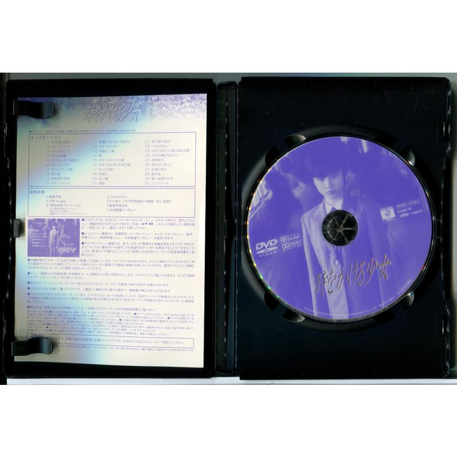 時をかける少女/DVD 中古 セル版/e2693 | ブランド登録なし | 01