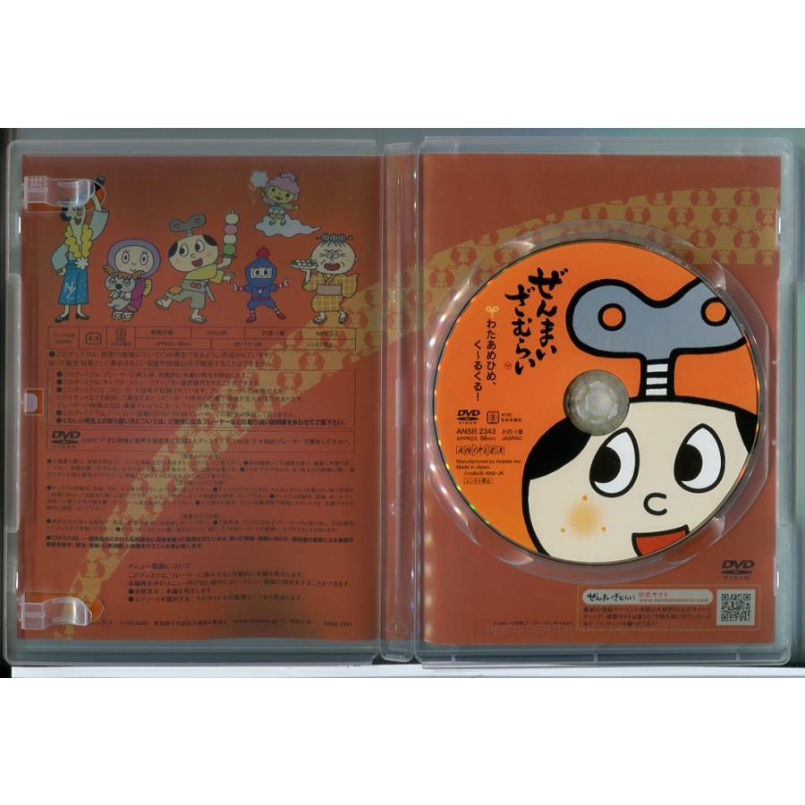 ぜんまいざむらい わたあめひめ、く~るくる！/DVD 中古 セル版/e2706 | ブランド登録なし | 01