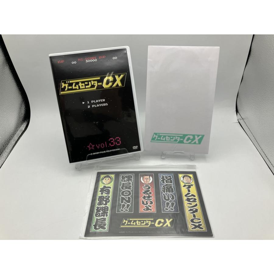 【難あり】ゲームセンターCX DVD-BOX17 ディスクVol.33のみ/DVD 中古 セル版 ※Vol.34＆BOX欠品/e2724 | ブランド登録なし