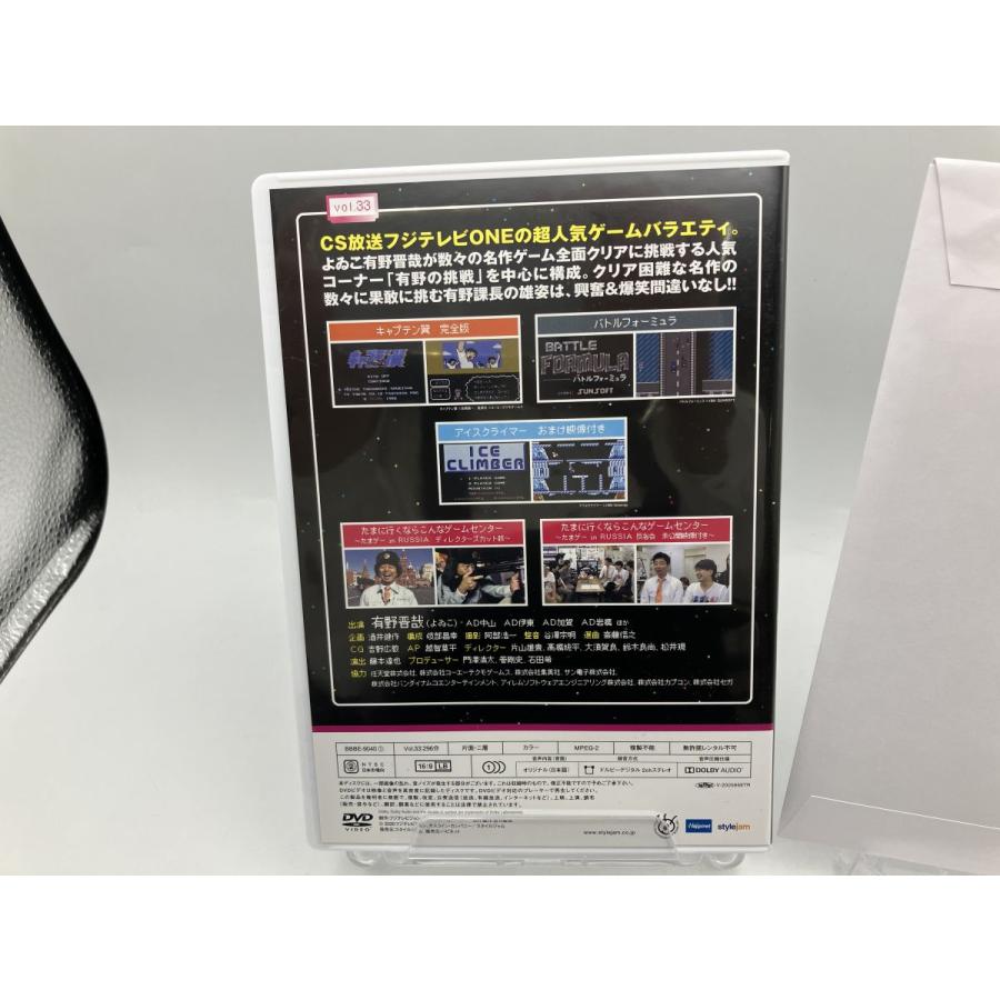 【難あり】ゲームセンターCX DVD-BOX17 ディスクVol.33のみ/DVD 中古 セル版 ※Vol.34＆BOX欠品/e2724 | ブランド登録なし | 02