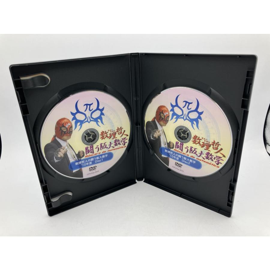 プリパス/現代数学社 大阪大学 数理哲人の闘う阪大数学'10/DVD 2枚組 中古 セル版/e2742 | ブランド登録なし | 05