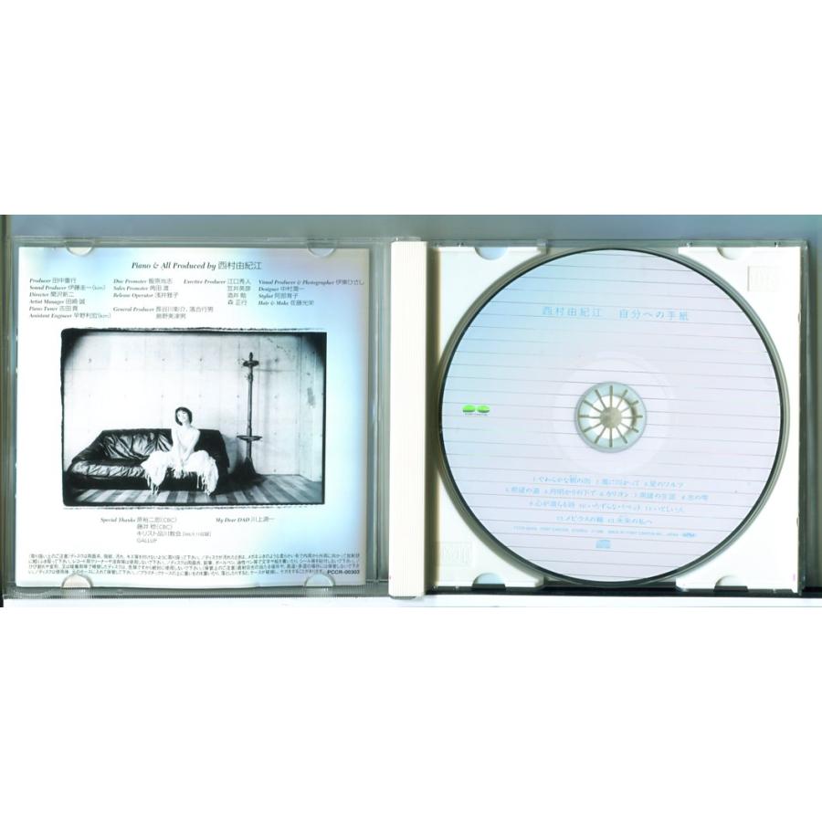西村由紀江 自分への手紙/CD 中古 セル版/e2748 | ブランド登録なし | 01