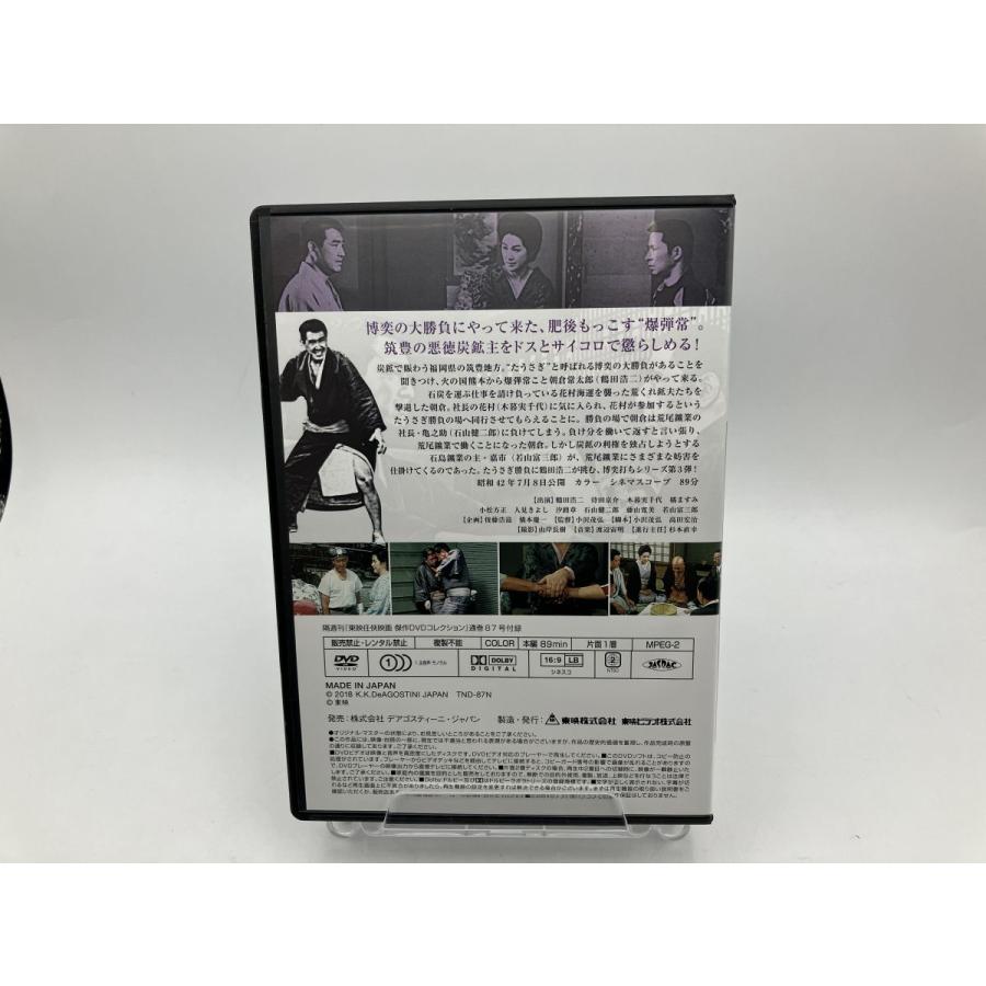 博奕打ち 不死鳥の勝負 東映任侠映画 傑作DVDコレクション87 /DVD 中古