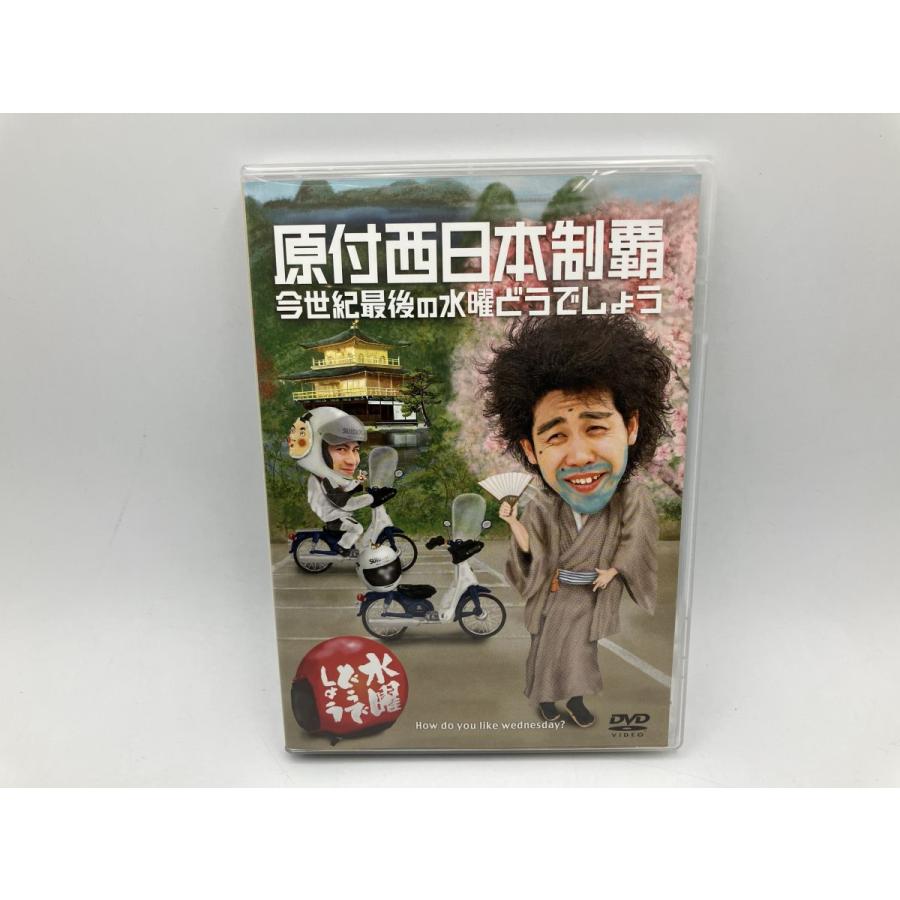 水曜どうでしょう 第20弾「原付西日本制覇/今世紀最後の水曜どうでしょう」/DVD 2枚組 中古 セル版/e2756 | ブランド登録なし