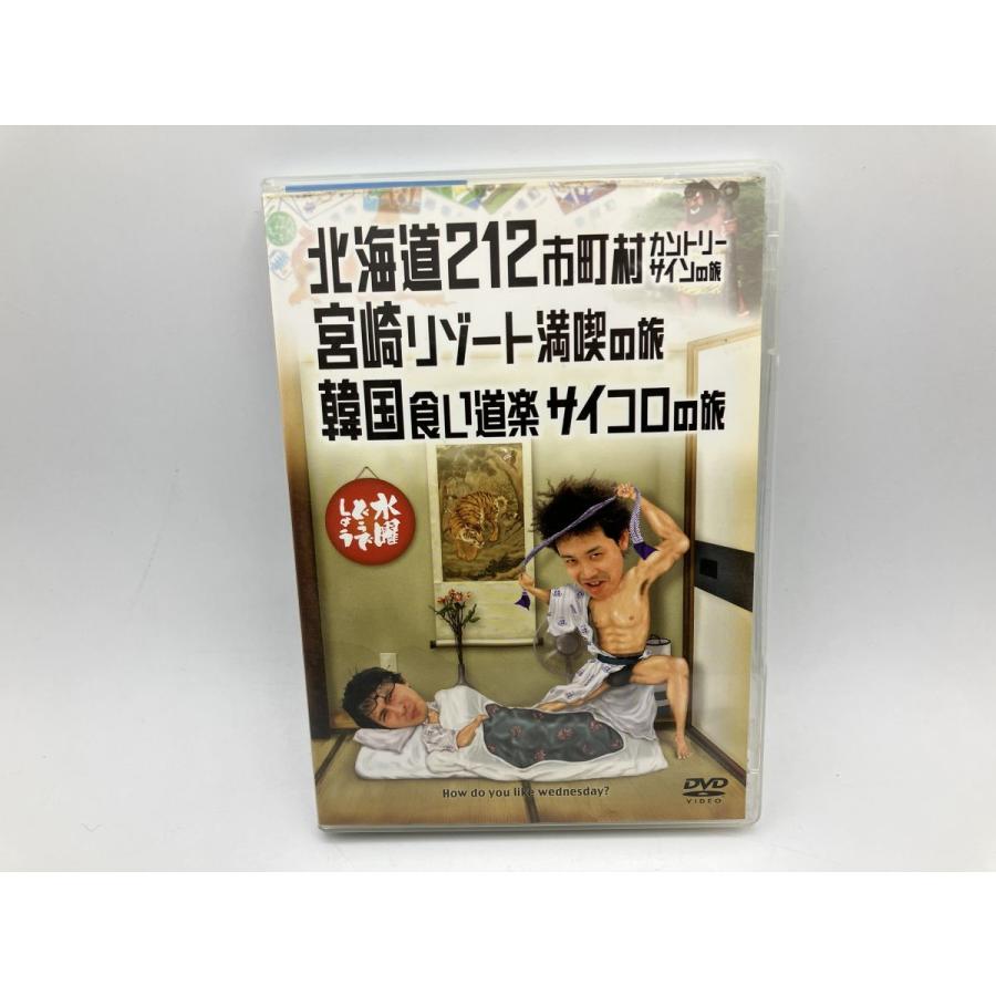水曜どうでしょう 第5弾「北海道212市町村カントリーサイン 宮崎リゾート満喫 韓国食い道楽サイコロの旅」/DVD 2枚組 中古 セル版/e2757 | ブランド登録なし