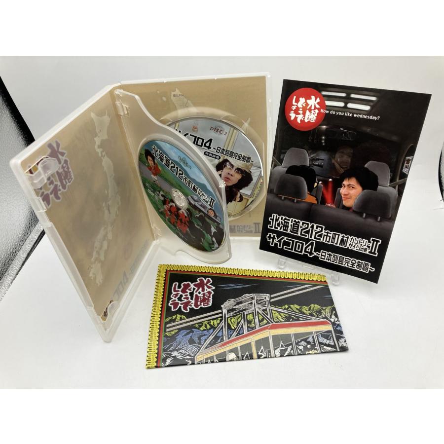 水曜どうでしょう 第9弾「北海道212市町村カントリーサインの旅 2/サイコロ4 日本列島完全制覇」/DVD 2枚組 中古 セル版/e2758 | ブランド登録なし | 03