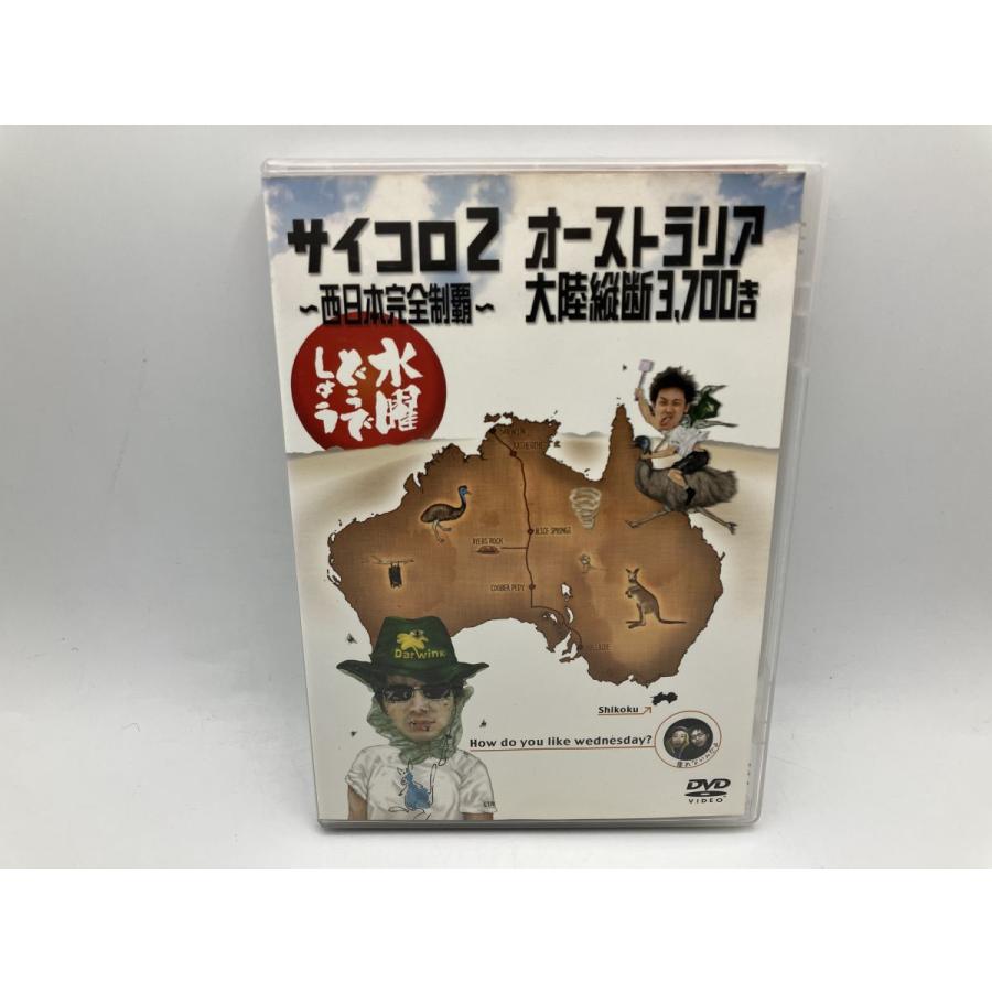 水曜どうでしょう 第3弾「サイコロ2 〜西日本完全制覇〜 オーストラリア大陸縦断3,700キロ」/DVD 中古 セル版/e2761 | ブランド登録なし