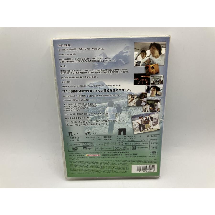 水曜どうでしょう 第7弾「ヨーロッパ21ヵ国完全制覇」/DVD 2枚組 中古 セル版/e2764 | ブランド登録なし | 01