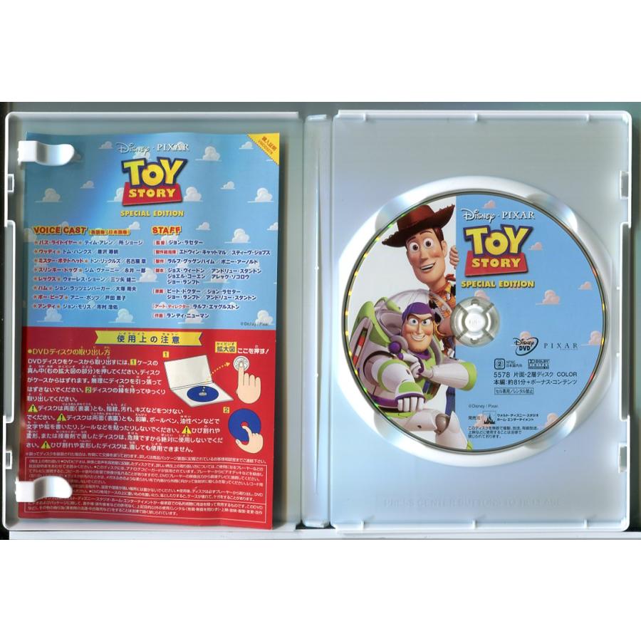 トイ・ストーリー スペシャル・エディション/DVD 中古 セル版