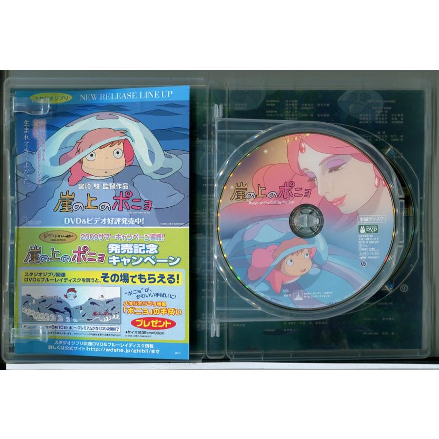 崖の上のポニョ (本編ディスク+特典ディスク 2枚組)/DVD 中古 セル版