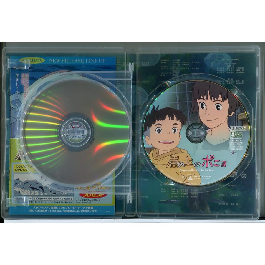 崖の上のポニョ (本編ディスク+特典ディスク 2枚組)/DVD 中古 セル版