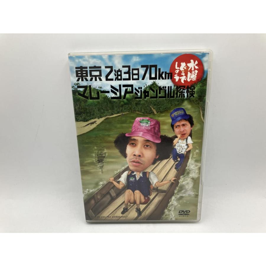 水曜どうでしょう 第10弾「東京2泊3日70km/マレーシアジャングル探検」/DVD 2枚組 中古 セル版/e2819 | ブランド登録なし