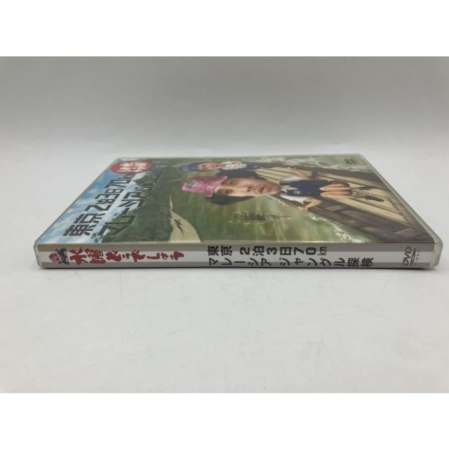 水曜どうでしょう 第10弾「東京2泊3日70km/マレーシアジャングル探検」/DVD 2枚組 中古 セル版/e2819 | ブランド登録なし | 02
